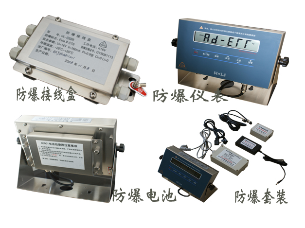 電子汽車衡（héng）|電子台秤|電子（zǐ）秤|電子吊秤|電子天（tiān）平|電子（zǐ）地磅|稱量儀（yí）器