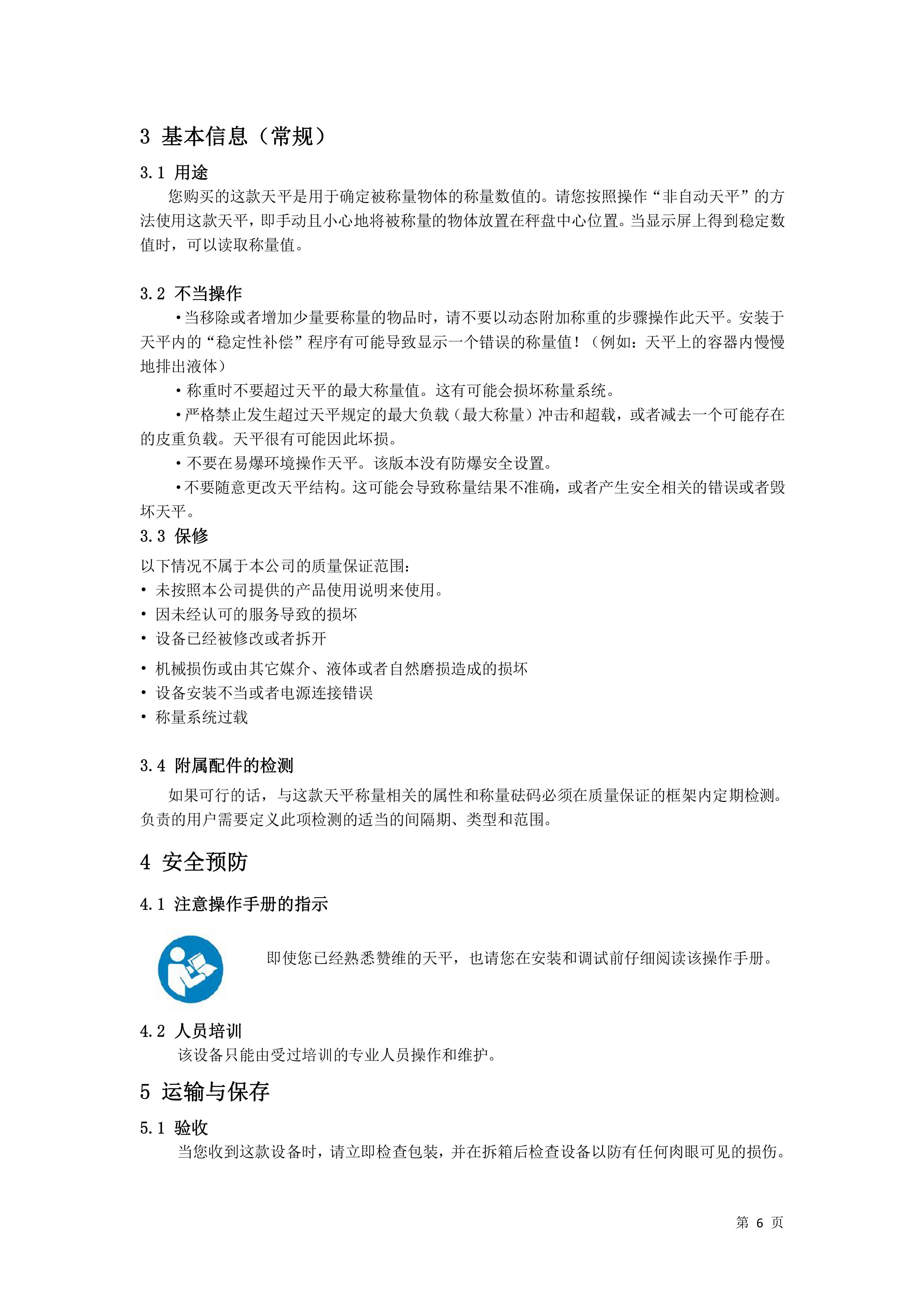 電子汽車衡|電子台秤|電子秤|電子吊秤|電子天平|電子地磅|稱量（liàng）儀器