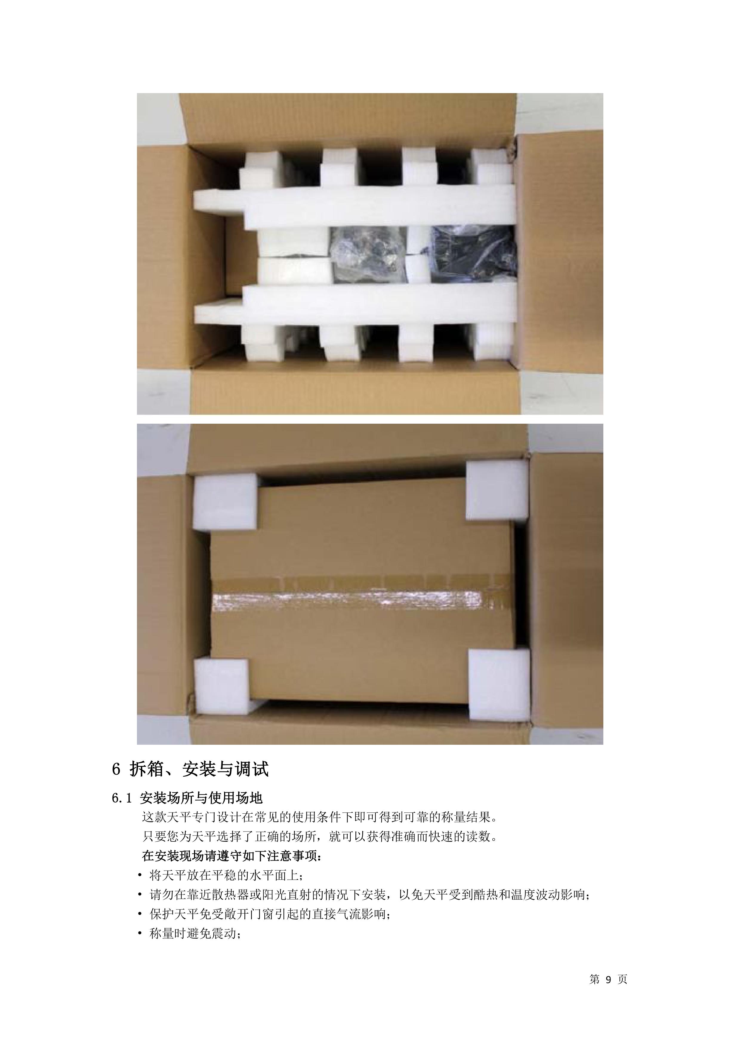 電子汽車（chē）衡（héng）|電子台秤|電子秤|電子吊秤|電子天平|電子地磅（páng）|稱（chēng）量儀器