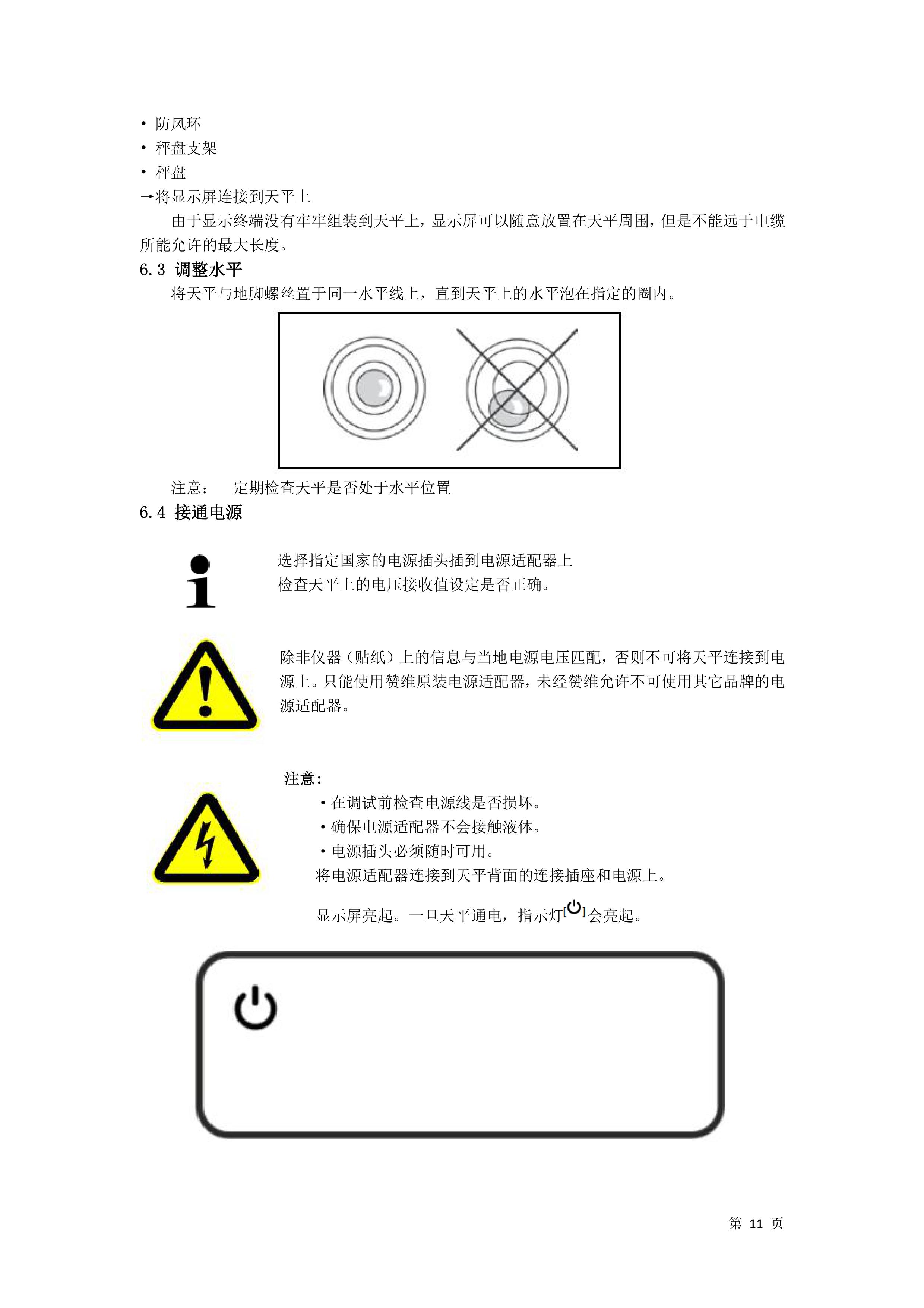 電子汽車衡|電子台秤|電子秤|電子吊秤|電子天平|電子地磅|稱量儀器