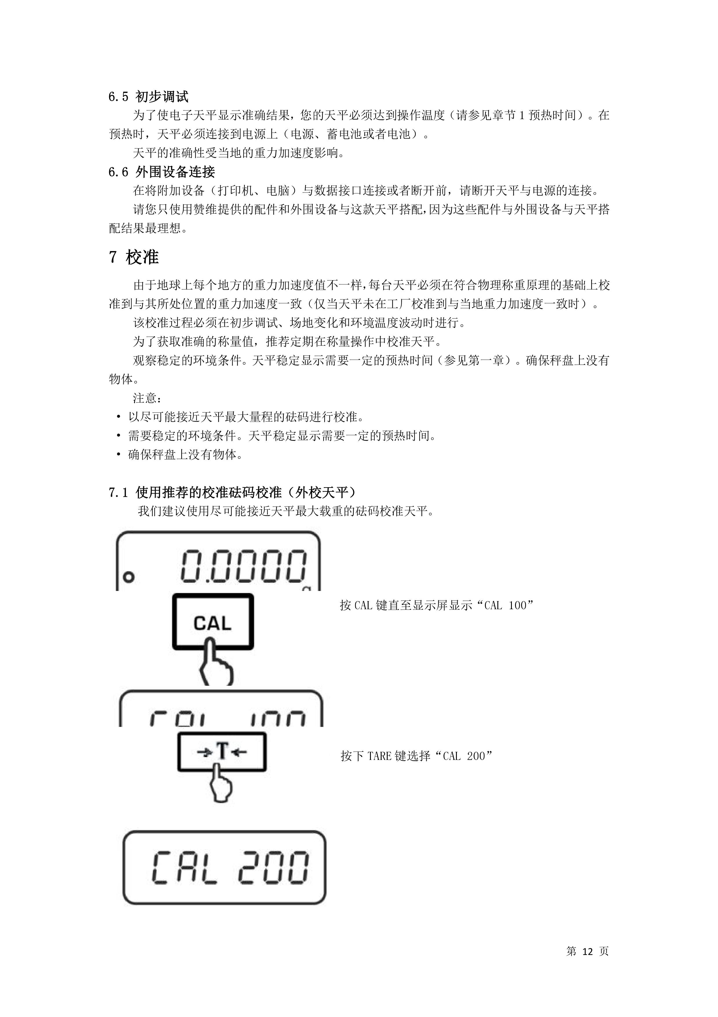 電子（zǐ）汽車衡|電子台秤|電（diàn）子秤|電子吊秤|電子天平|電子地磅|稱量儀器