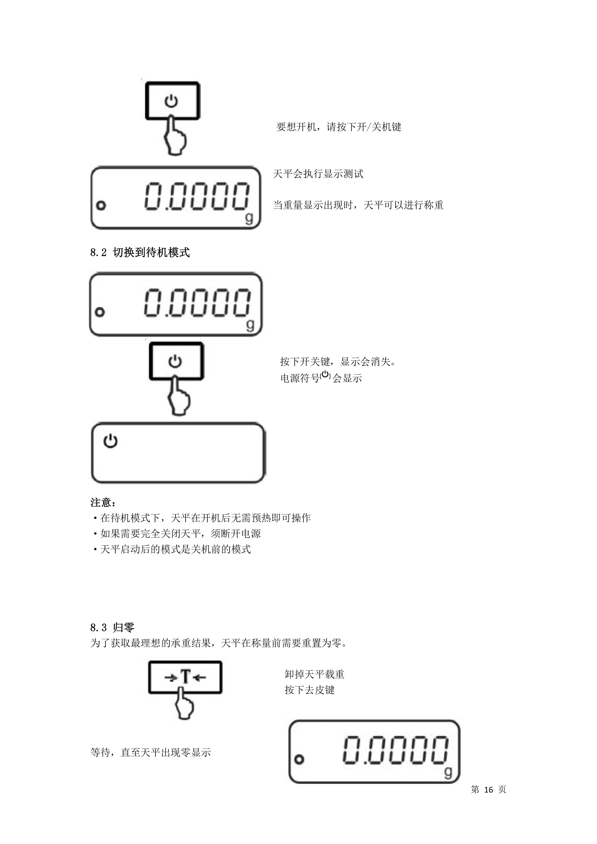 電子汽車衡|電子台秤|電子秤|電子吊秤|電（diàn）子天平|電子地（dì）磅|稱量（liàng）儀（yí）器