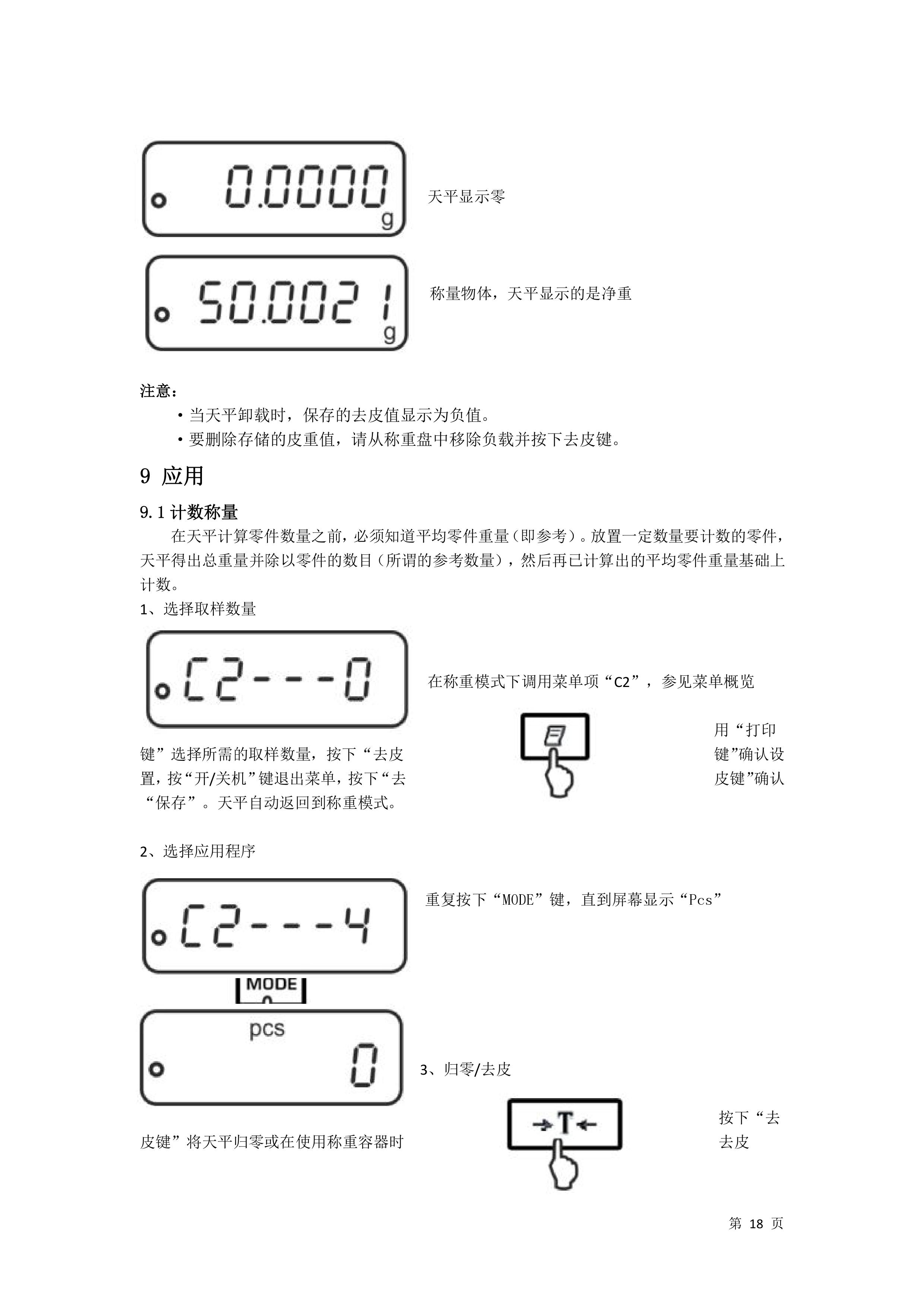 電子汽（qì）車衡|電子台秤|電子秤|電子吊（diào）秤|電子天平|電子地磅|稱量儀器