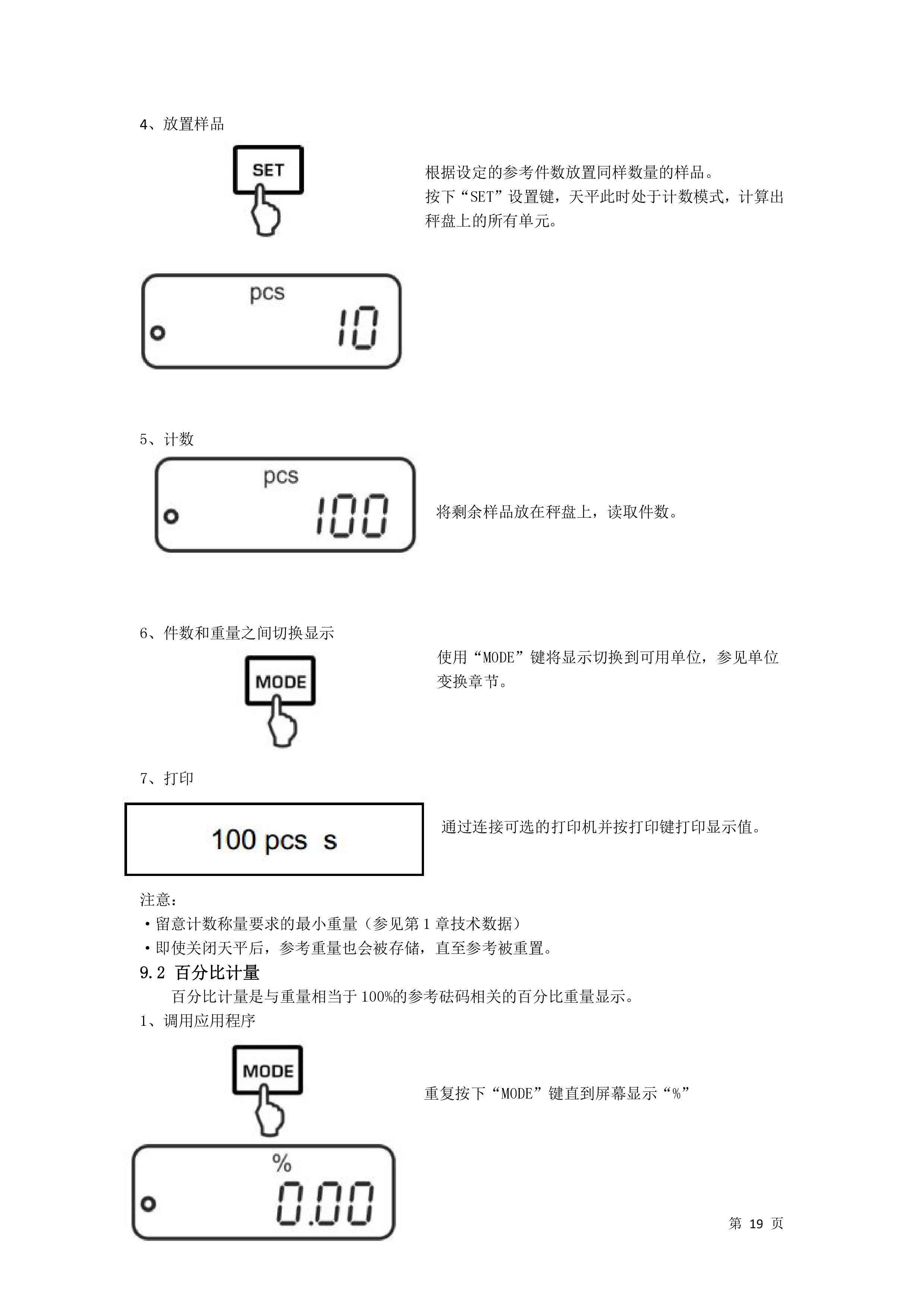 電子汽車衡|電子台秤|電子秤（chèng）|電子（zǐ）吊秤|電子天平|電子地磅|稱量儀器（qì）