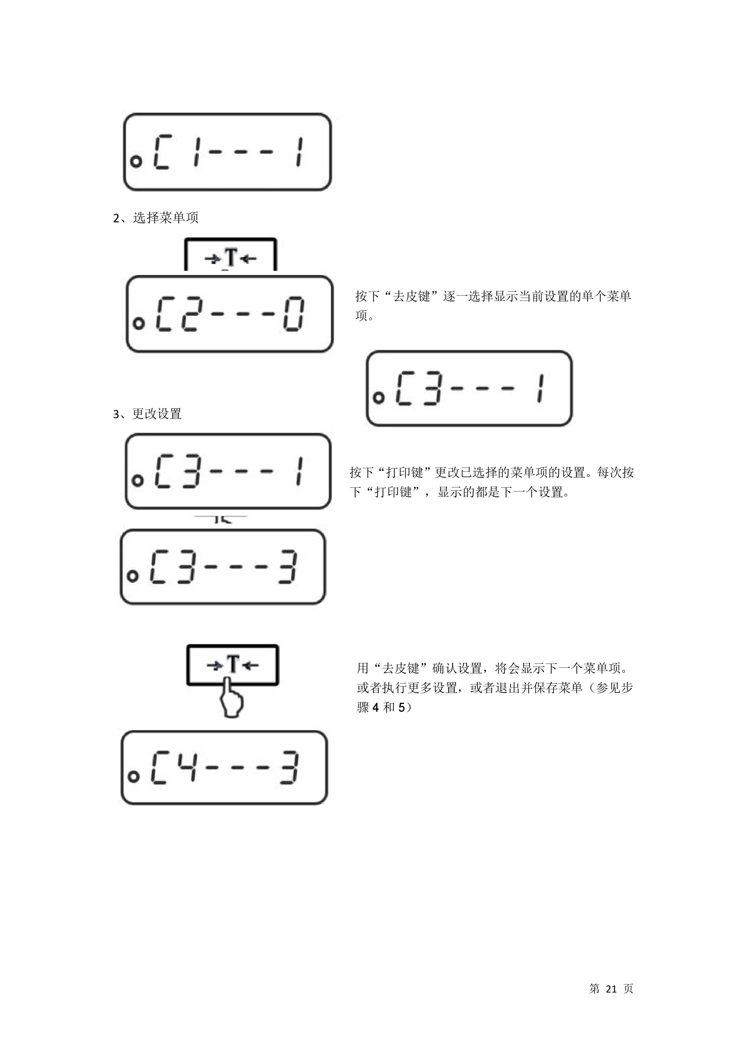 電子汽車衡|電子台秤（chèng）|電子秤（chèng）|電子吊秤|電子天平|電子地磅|稱量儀器
