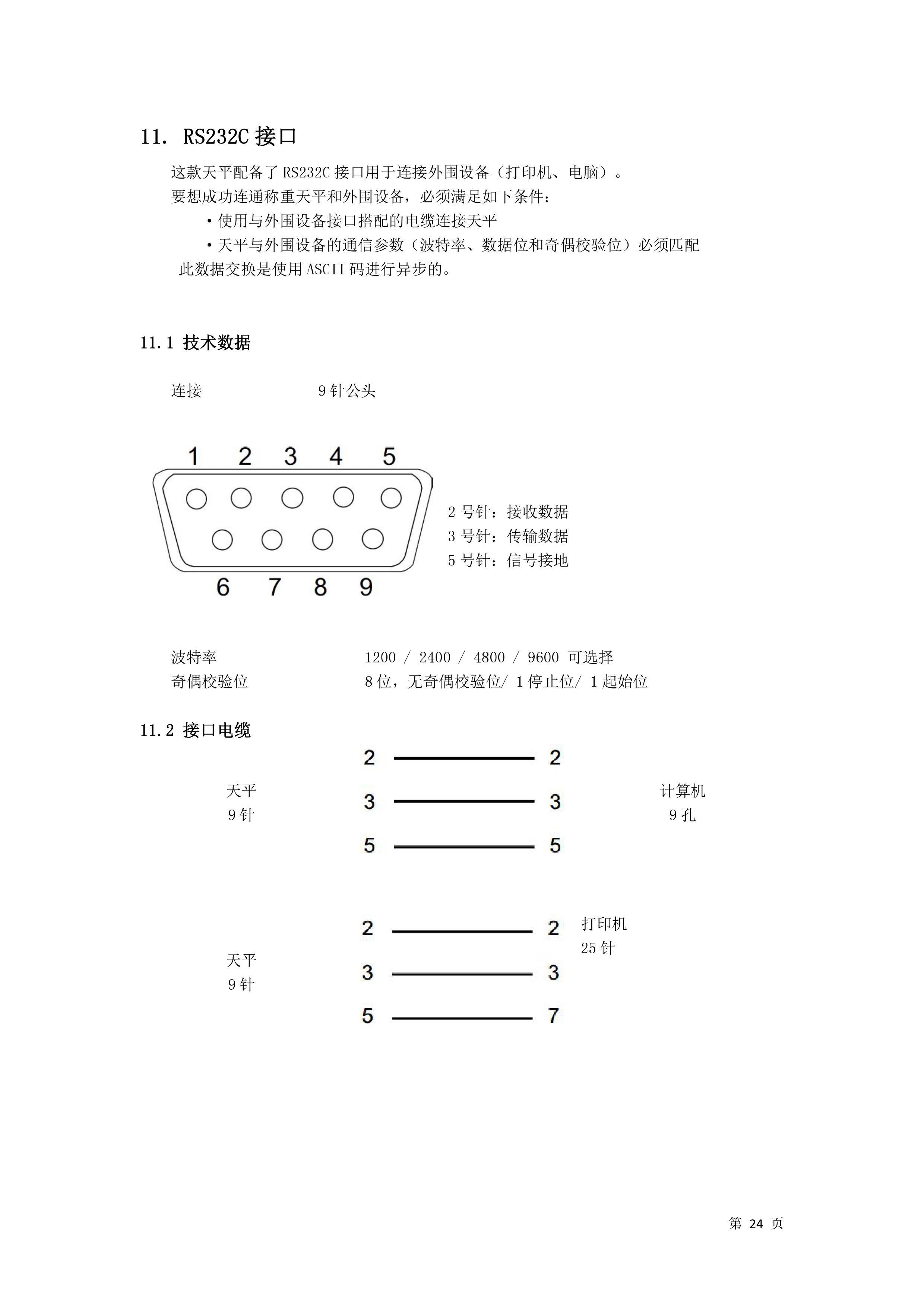 電子汽車衡|電子台秤|電子秤|電子吊秤|電子（zǐ）天平|電子（zǐ）地磅|稱量儀器