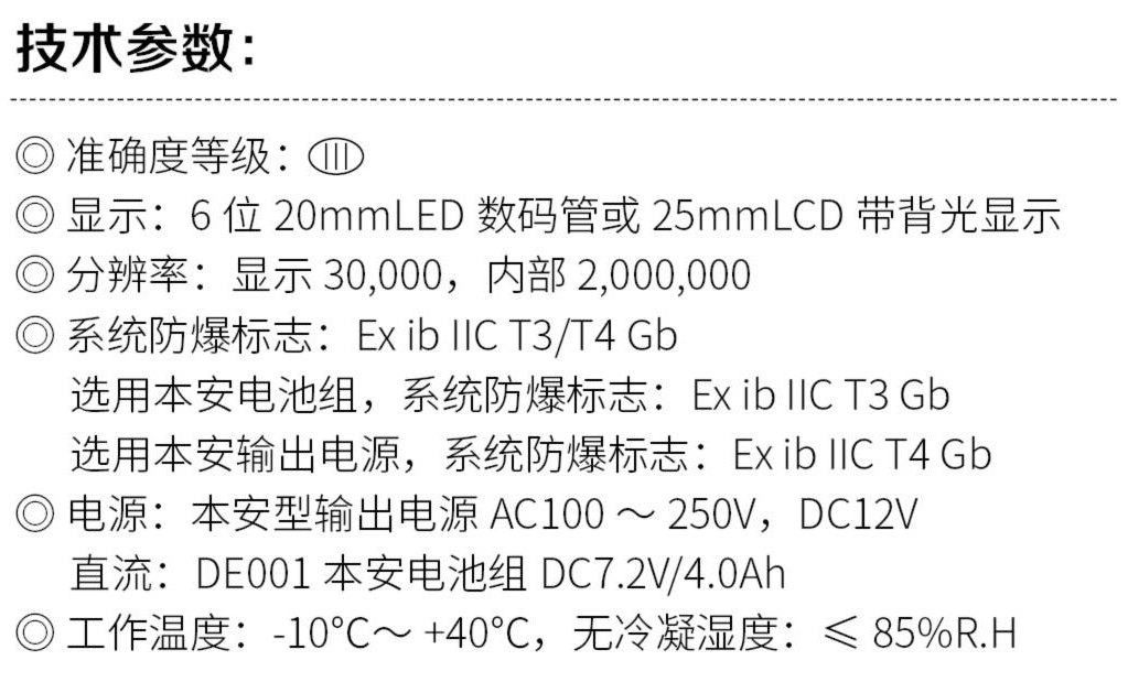 電子汽車衡|電子台秤（chèng）|電子秤|電子吊秤|電子天平（píng）|電（diàn）子地磅|稱（chēng）量儀器