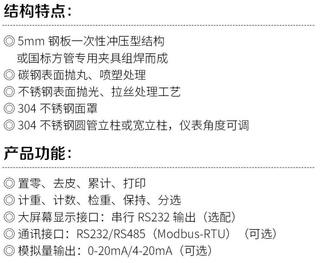 電子（zǐ）汽車衡|電子台秤|電（diàn）子（zǐ）秤|電子吊秤|電子天平|電子地磅|稱（chēng）量儀器