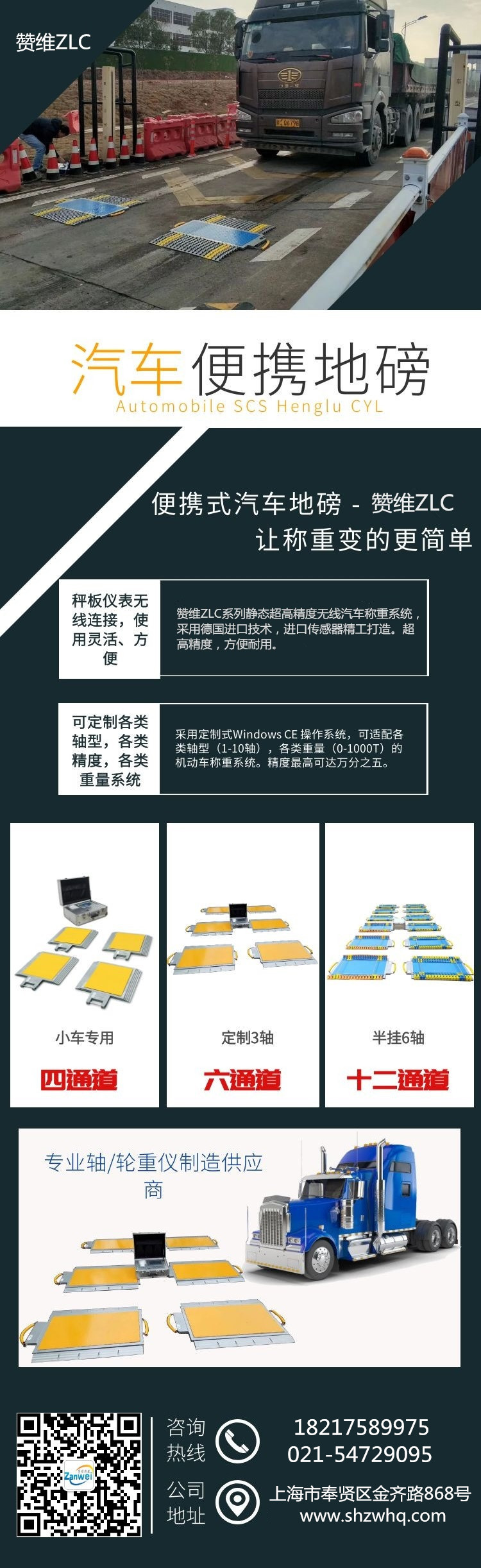 電子汽車衡（héng）|電子台秤|電子秤|電子吊秤|電子天（tiān）平|電子地磅|稱量儀器