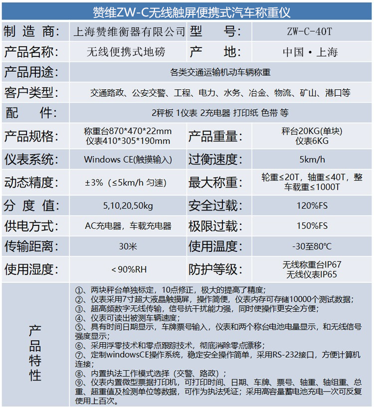 電子汽車衡|電子台秤|電子秤|電子吊秤|電子天平|電子（zǐ）地磅|稱量儀器