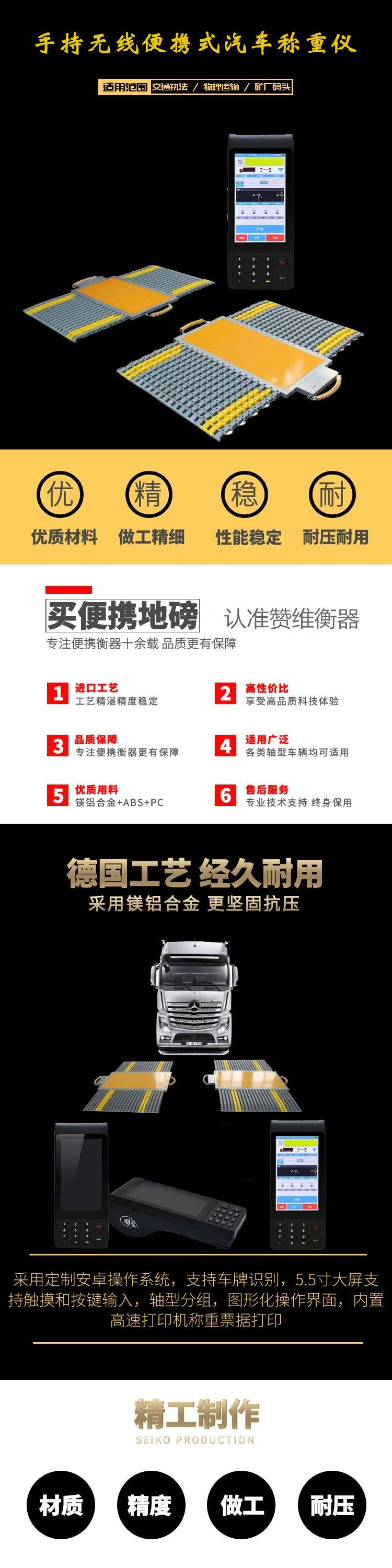 電子（zǐ）汽車衡|電子台秤|電（diàn）子秤|電子吊秤（chèng）|電子天平|電子地磅|稱量儀器