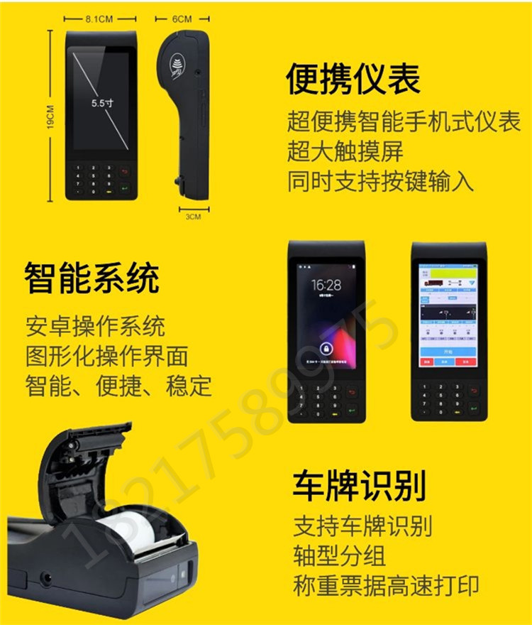 電（diàn）子汽車衡|電子台秤|電（diàn）子秤|電子吊秤|電子天平|電子地磅|稱量儀器