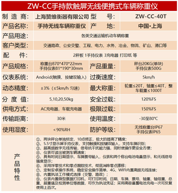 電子汽車（chē）衡|電子台秤|電子秤|電（diàn）子吊秤（chèng）|電子天平|電子（zǐ）地磅（páng）|稱量儀器
