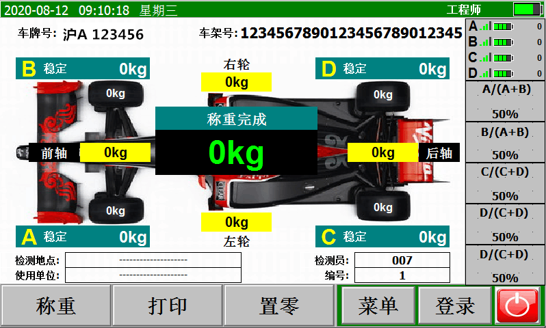 電子汽車衡|電子台秤|電子秤|電子吊秤|電子天平（píng）|電子地（dì）磅（páng）|稱量儀器