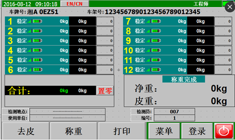 電子汽車衡|電子台秤（chèng）|電（diàn）子秤|電子吊秤|電子（zǐ）天平|電子地磅|稱量儀器