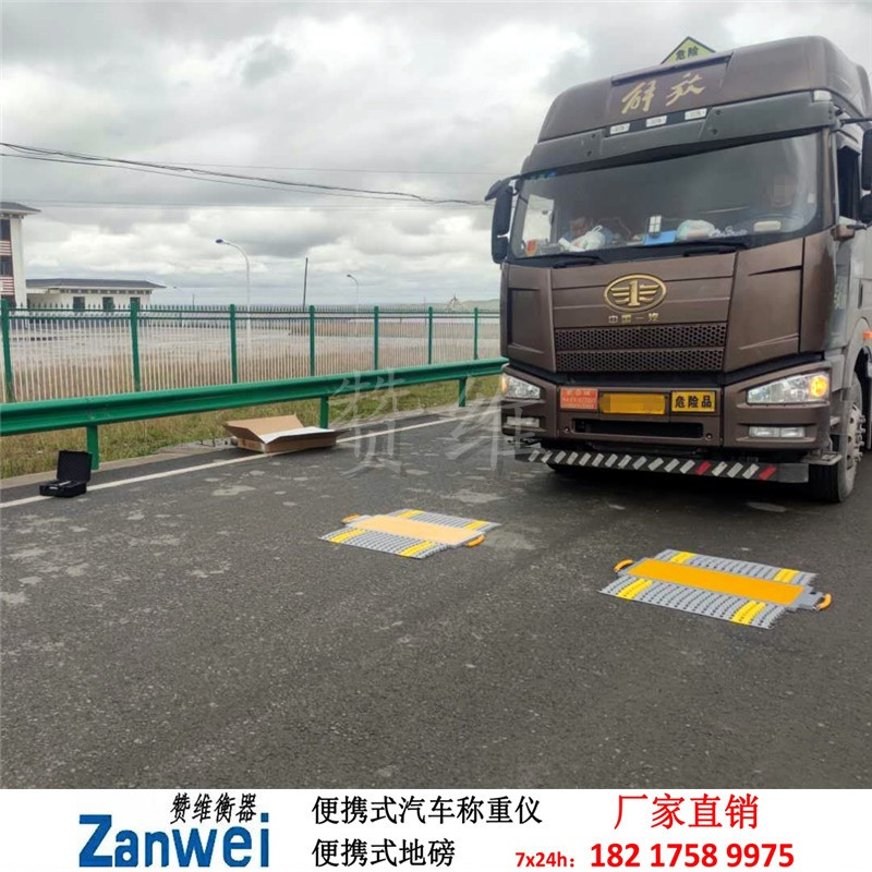 電子汽車衡|電子台(tái)秤|電子秤|電子吊秤|電子天平(píng)|電子地磅|稱量儀器