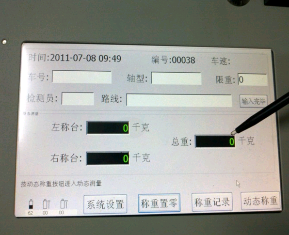 電子汽車（chē）衡|電子（zǐ）台秤|電子秤|電子吊秤|電子天平|電子地磅|稱量儀器