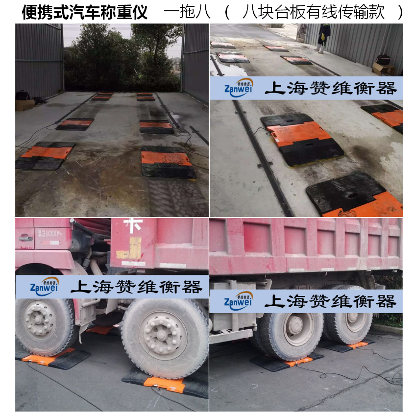 電子汽車衡|電子（zǐ）台秤（chèng）|電子秤|電子（zǐ）吊秤|電子天平|電子地磅|稱量（liàng）儀器