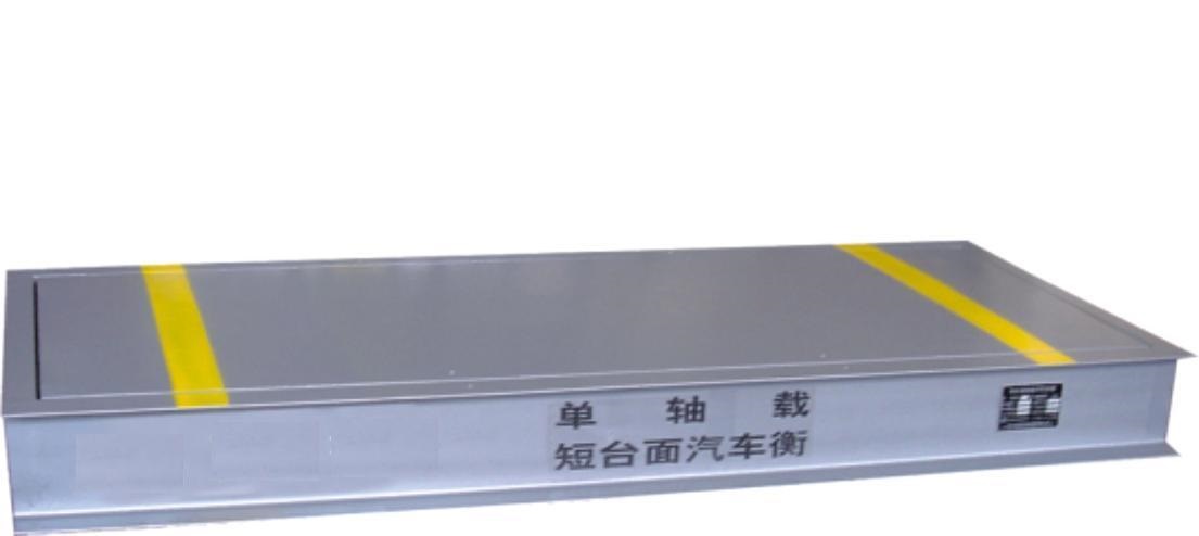 電子汽車衡|電子台秤|電子秤|電子吊秤|電子天平（píng）|電子地磅（páng）|稱量儀（yí）器