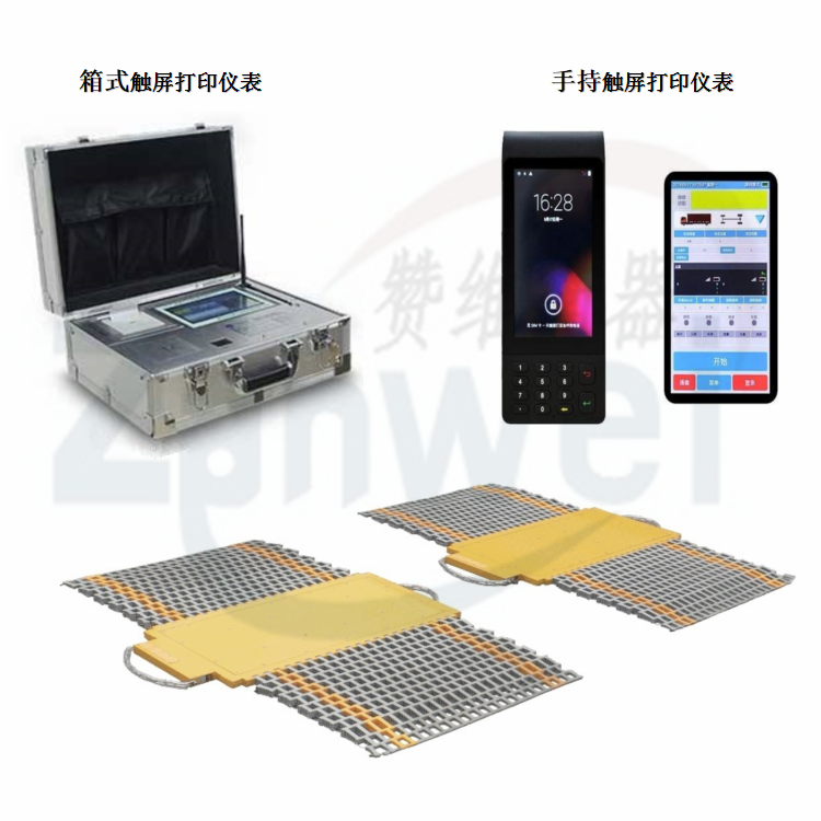 電子汽車衡|電子（zǐ）台秤|電子秤（chèng）|電子吊秤（chèng）|電（diàn）子天平|電子地磅|稱量儀器
